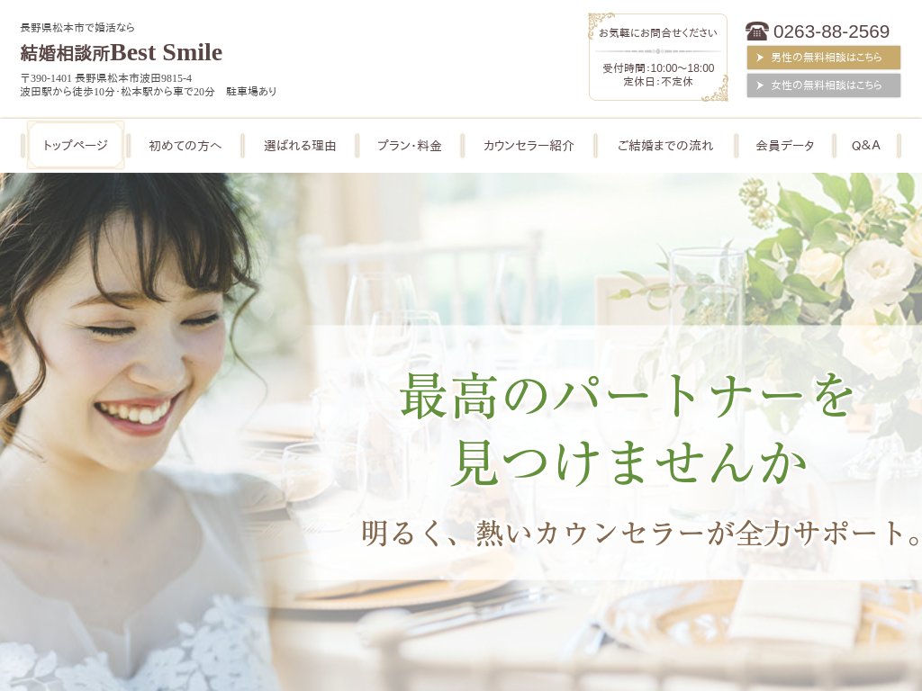 쌧{ś@쌧{sōȂ猋k Best Smile