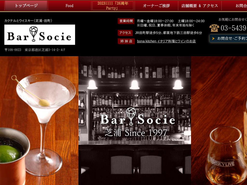 s`́@Bar Socie o[E\VGbcEŉY