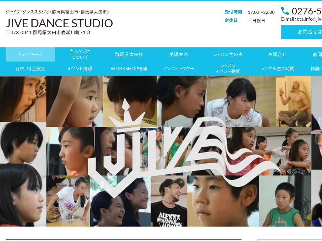 東京都新宿区の　JIVE DANCE STUDIO