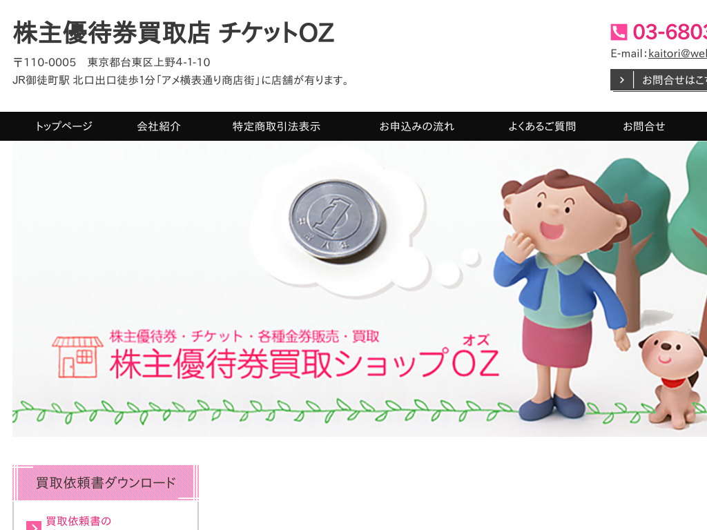 �����s�䓌��́@����D�Ҍ�����V���b�vOZ