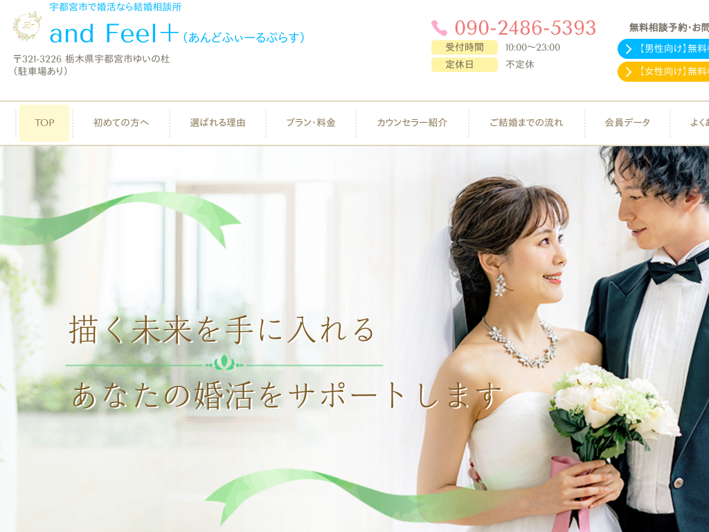 Ȗ،Fs{ś@Ȃ猋kand Feel+ ǂӂ[Ղ炷