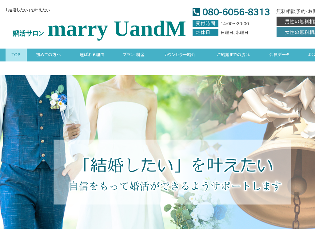 SRś@Ȃ猋k T marry UandM