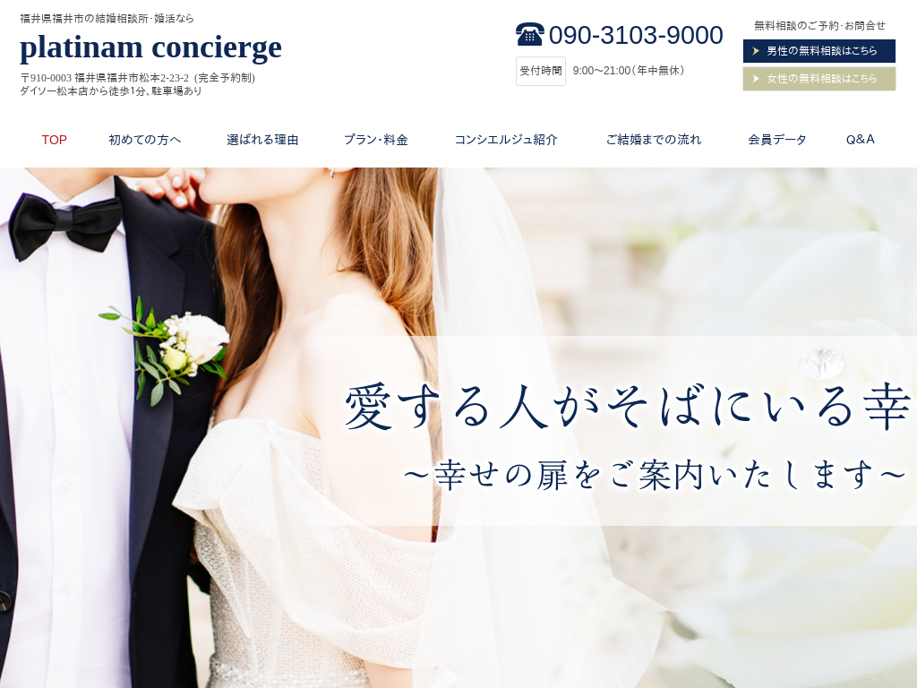 䌧ś@kEȂplatinam concierge