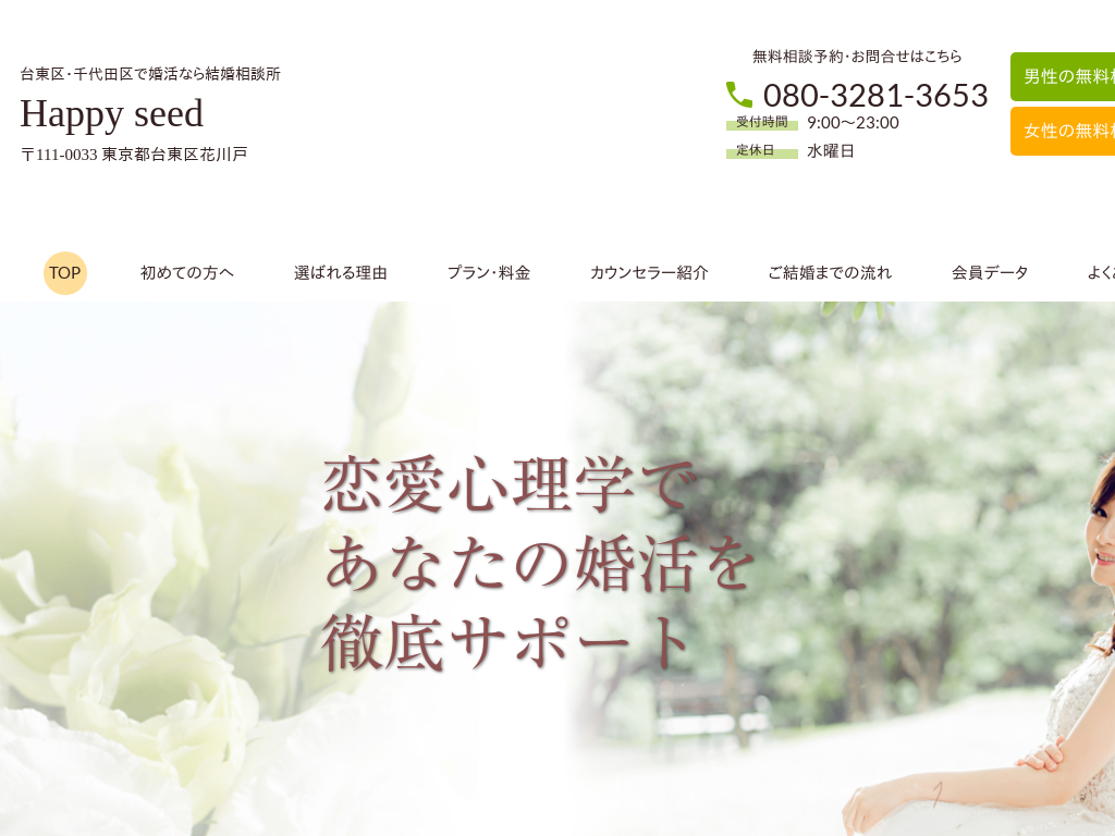 s䓌́@䓌EcōȂ猋k Happy seed