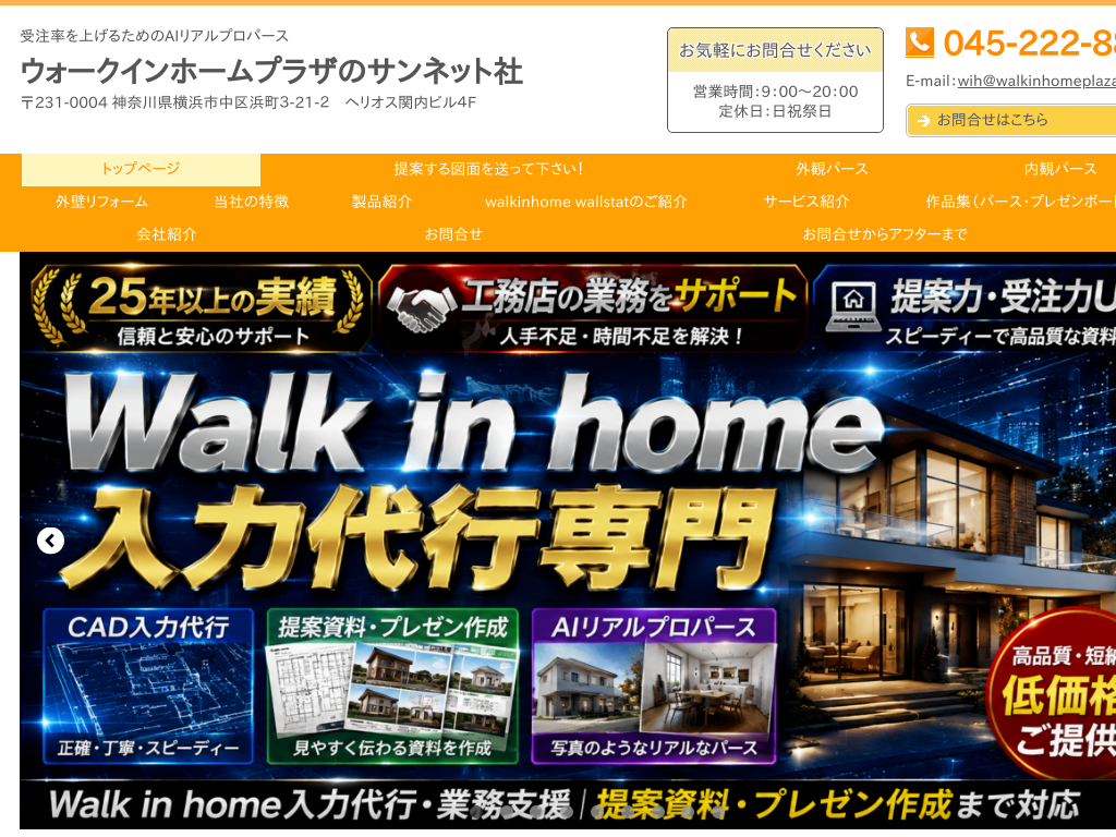 �_�ސ쌧���l�s�́@Walk in home���͑�s�b25�N�ȏ�̎��сb�H���X�̋Ɩ����T�|�[�g
