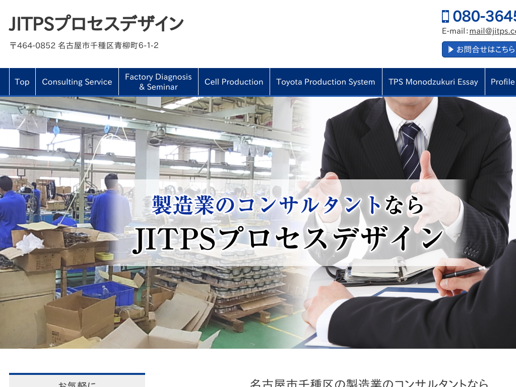 mÉś@JITPS-Process Design Japan