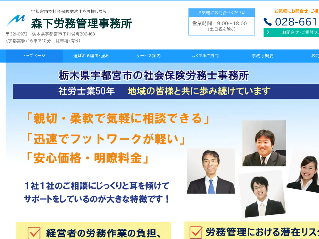 �Ȗ،��F�s�{�s�́@�F�s�{�s�ŎЉ�ی��J���m�����T���Ȃ�X���J���Ǘ�������