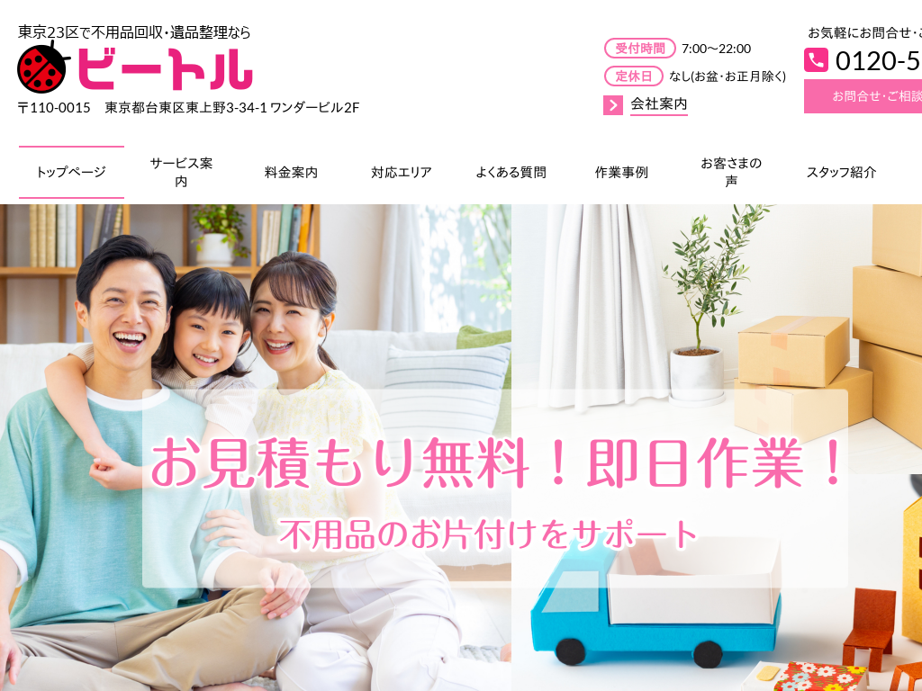 �����s�䓌��́@����23��ŕs�p�i����E��i�����Ȃ�r�[�g��