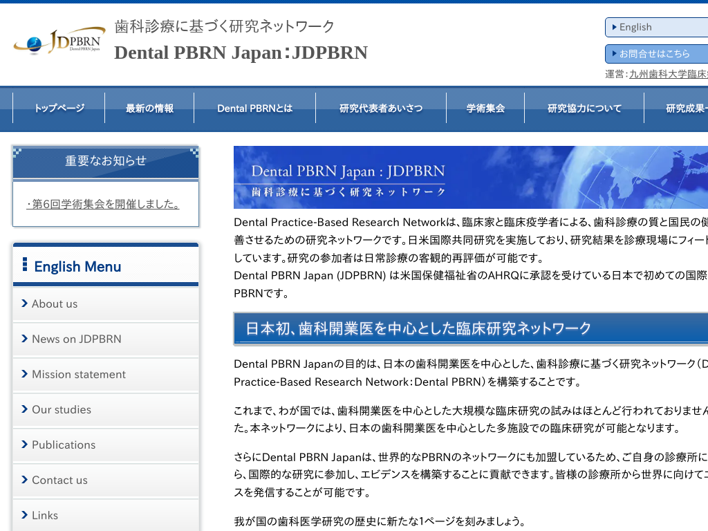 京都府京都市左京区の　Dental PBRN Japan：JDPBRN