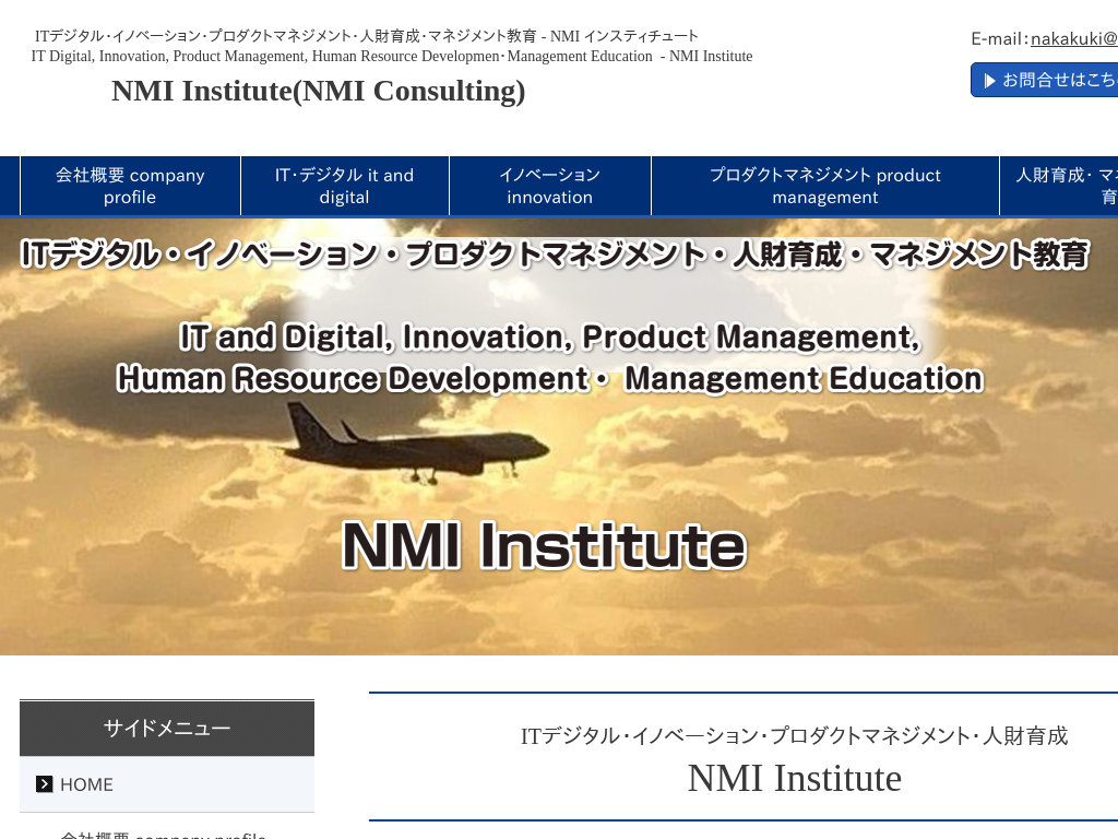 ꌧߔeś@NMI RTeBO@NMI Consulting