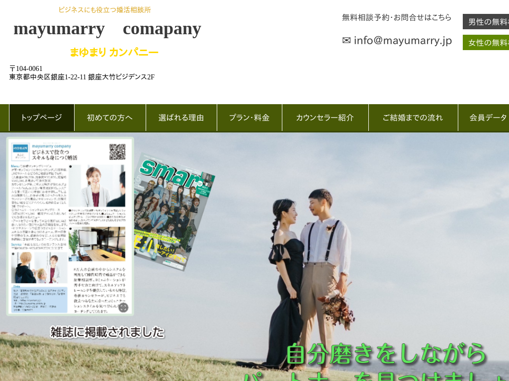ś@Ȃ犋́@܂܂-mayumarry-@k