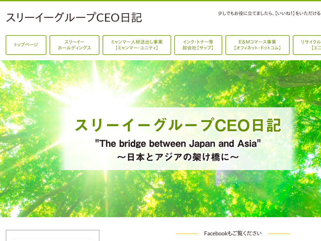 �����s������́@�X���[�C�[�O���[�v�В����L