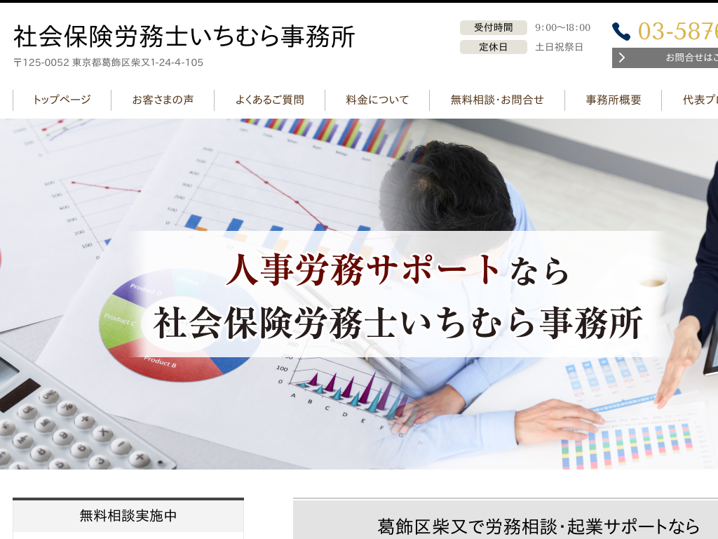 �����s������́@�Љ�ی��J���m�����ނ玖����