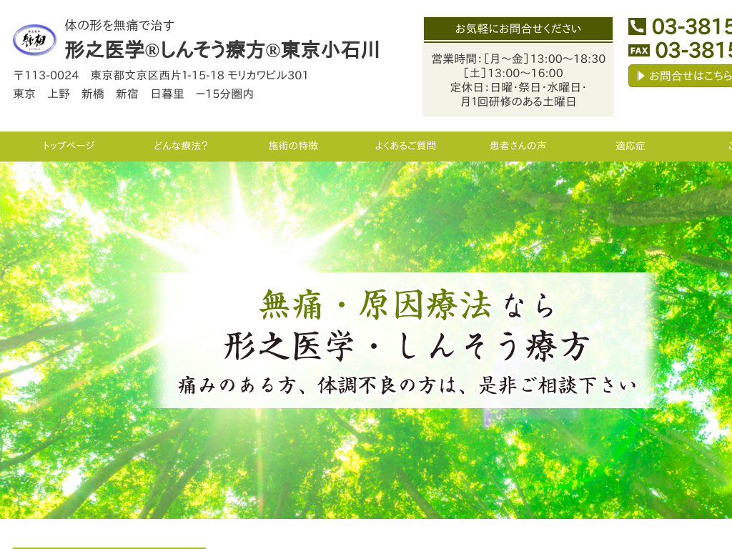 �����s������́@�`�V��w�E���񂻂��Õ��@�������ΐ�