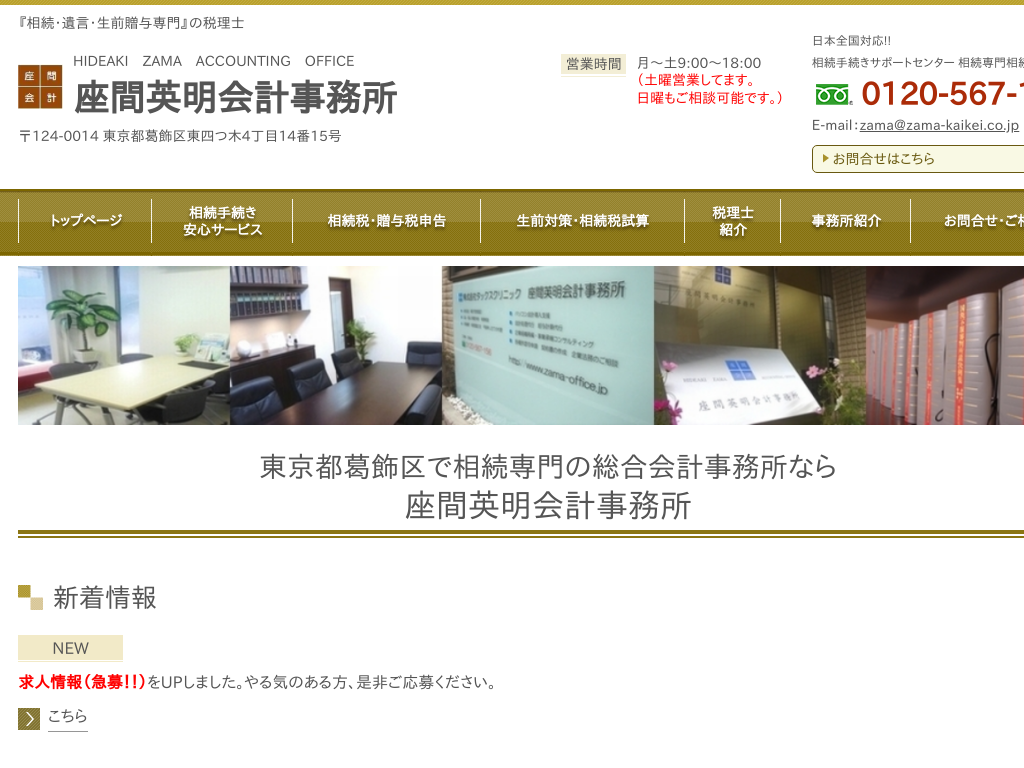 �����s������́@�����葱���T�|�[�g�Z���^�[