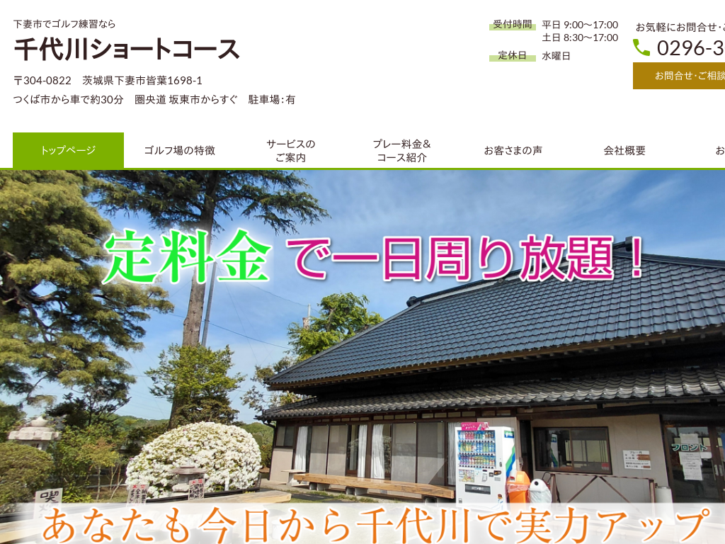 ��錧���Ȏs�́@���Ȏs�ŃS���t���K�Ȃ����V���[�g�R�[�X