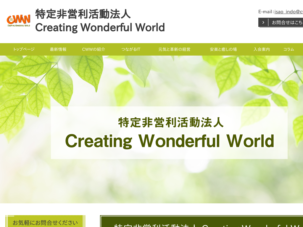 _ސ쌧lś@Creating Wonderful World