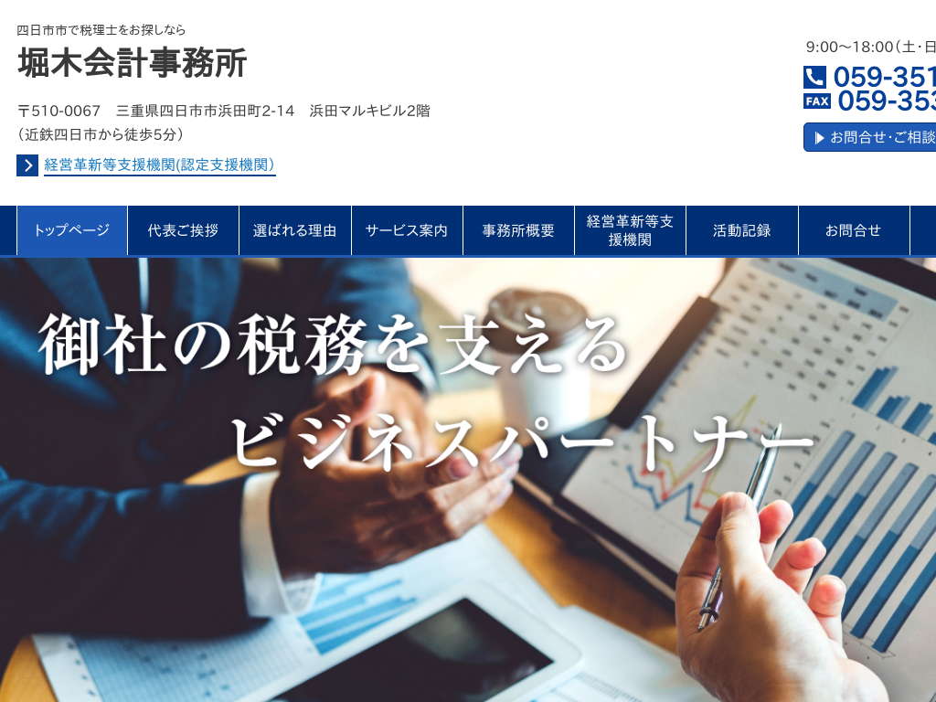 �O�d���l���s�s�́@�l���s�s�Őŗ��m�����T���Ȃ�x�؉�v������