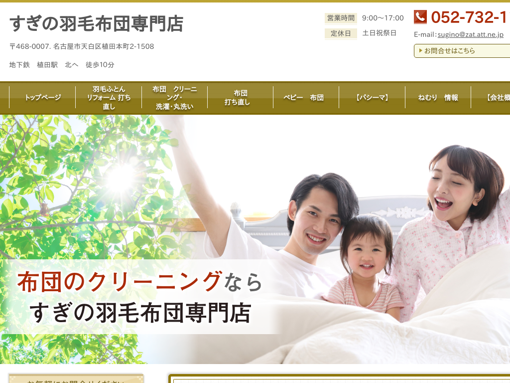 ���m�����É��s�́@�����̉H�ѕz�c���X