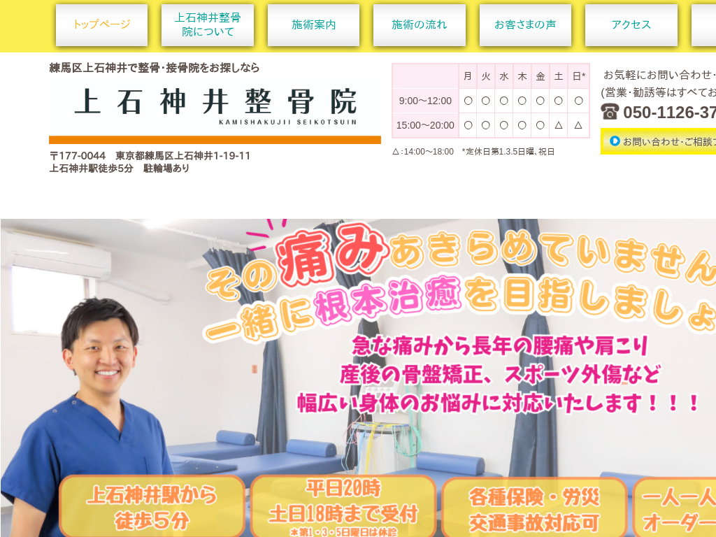 �����s���n��́@���n��Ő����E�����@�����T���Ȃ��ΐ_�䐮���@