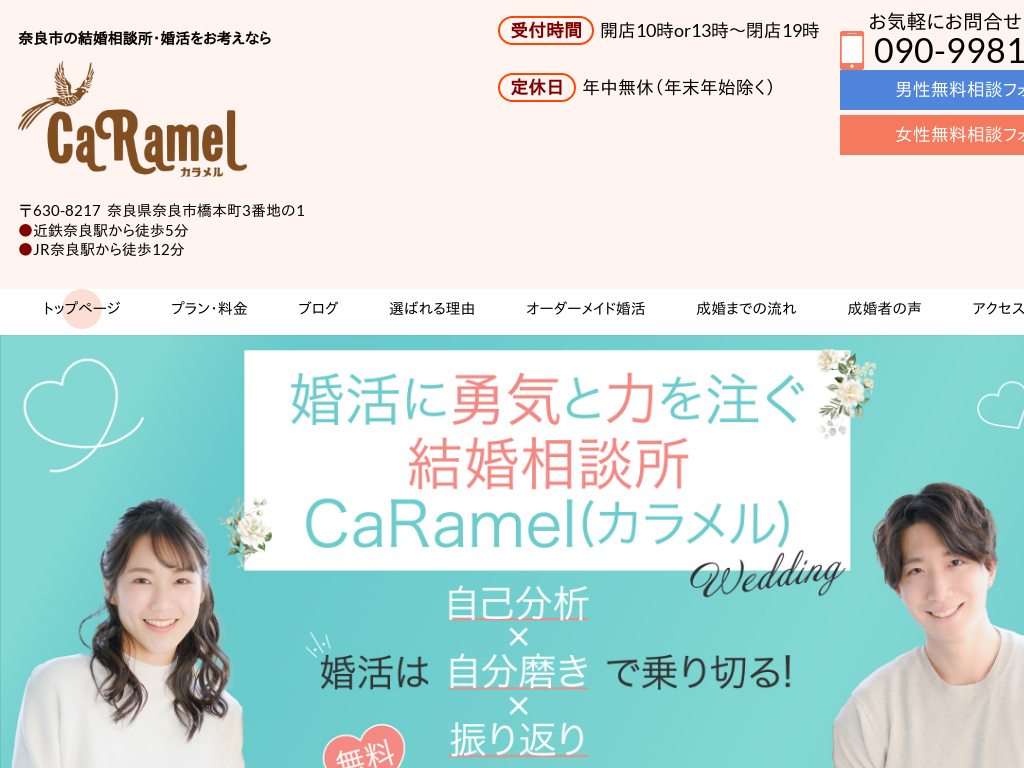 �ޗǌ��ޗǎs�́@�ޗǎs�ō��������l���Ȃ猋�����k�� CaRamel�i�J�������j