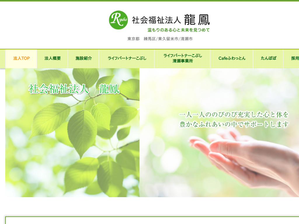 �����s���n��́@�w���Q�Ҏx���{�݁E�V���[�g�X�e�C�E�������E�A�J�x���͗��P