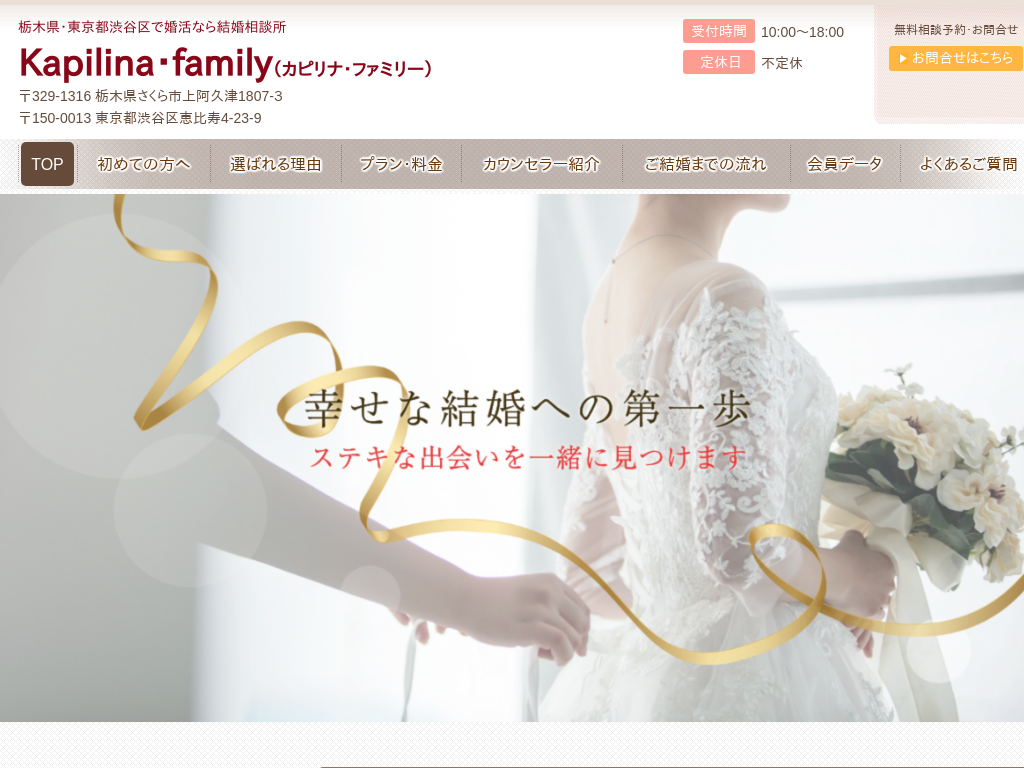 Ȗ،ś@Ȃ猋k@KapilinaEfamily