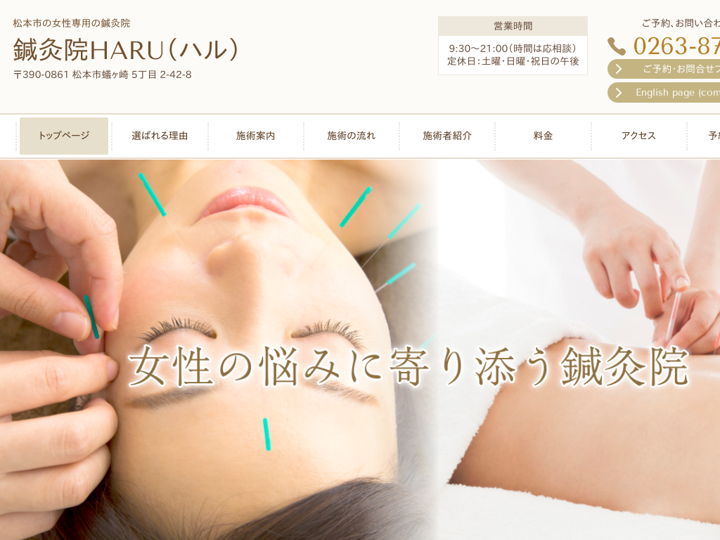 쌧{ś@{sɂ鏗pI@ HARUinj