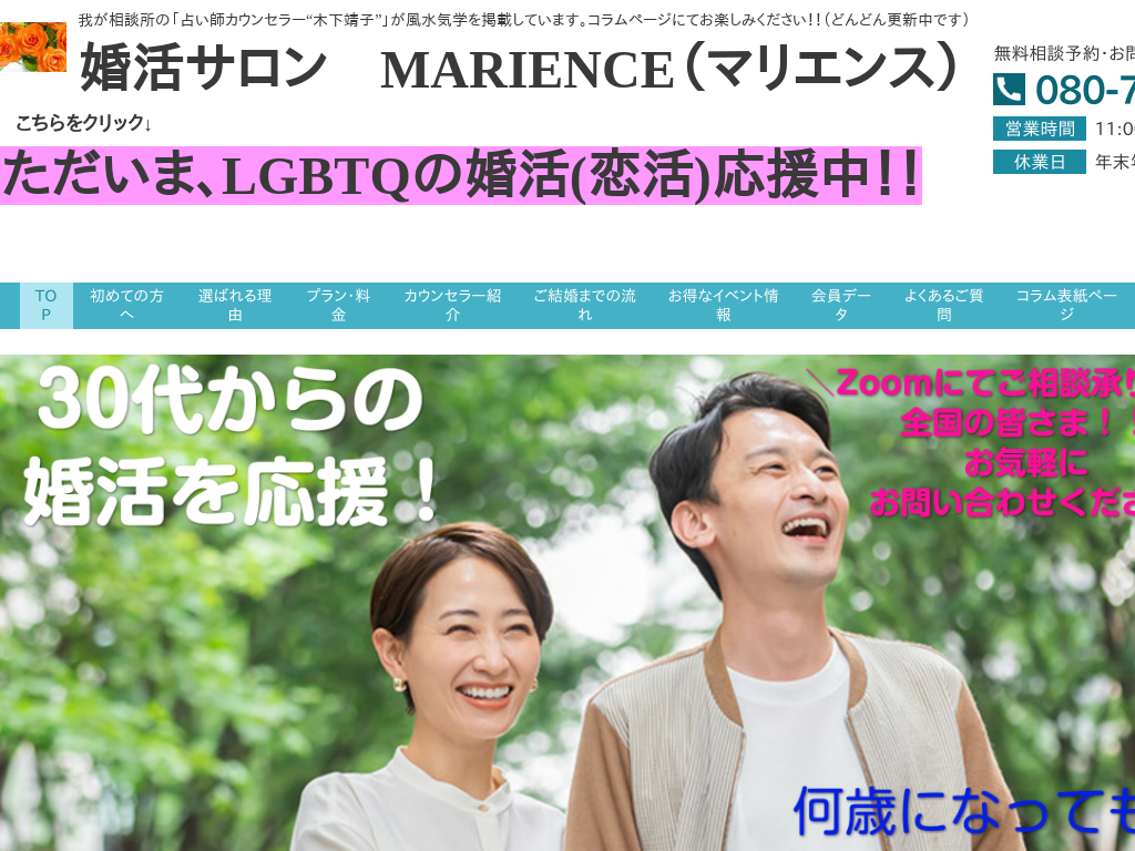 scJ́@30ォ̌k T MARIENCE