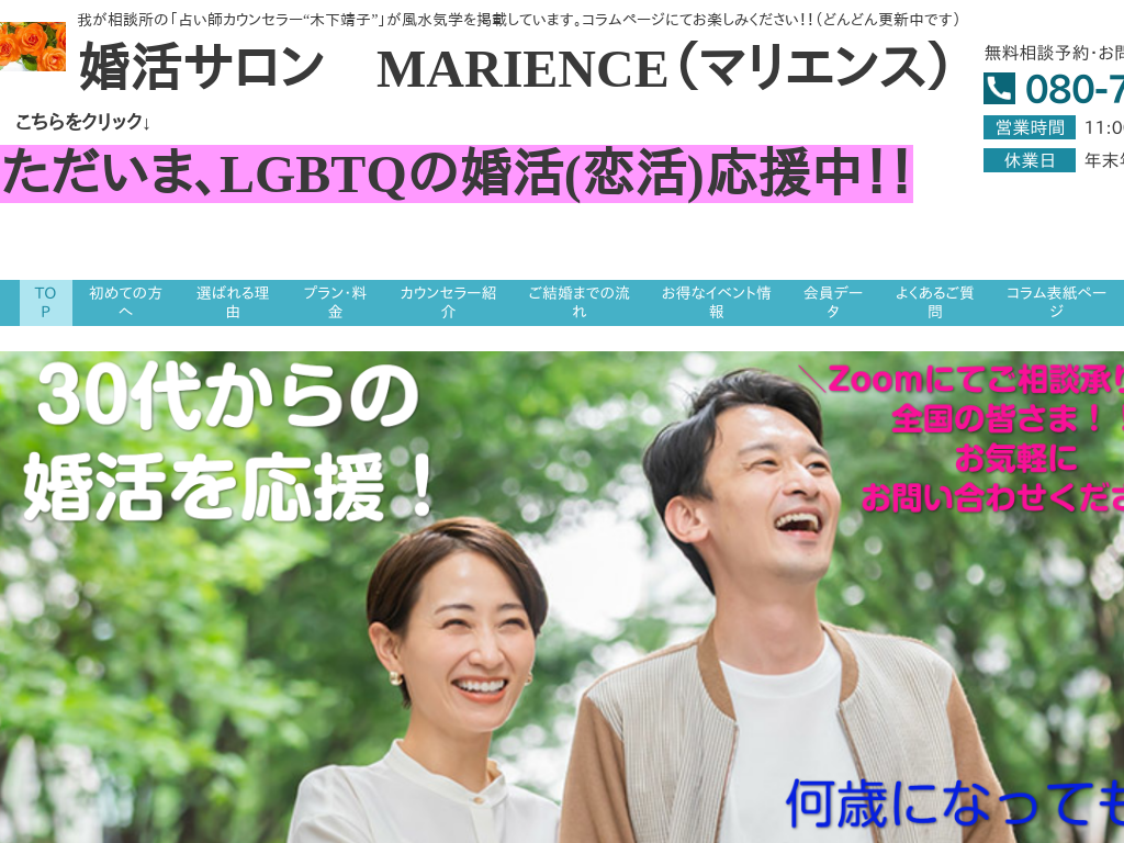 scJ́@50ォ̌k T MARIENCE