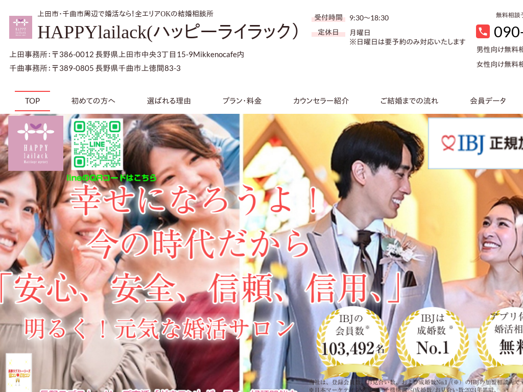 ���쌧��c�s�́@�����Ȃ猋�����k���@HAPPYiailack