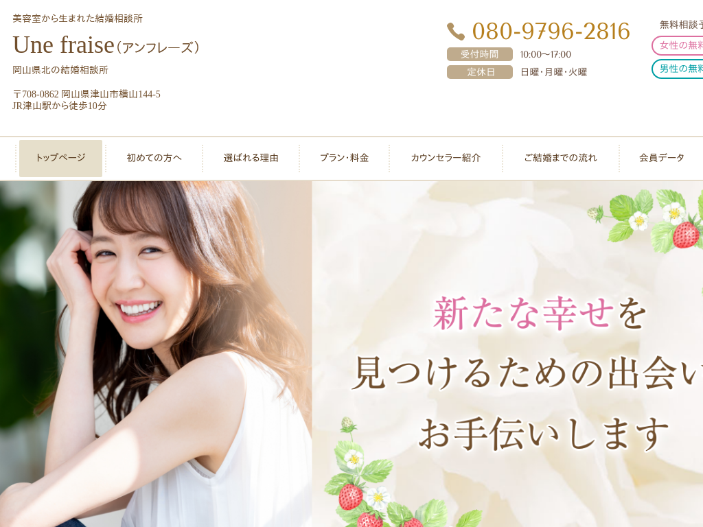 RÎRś@Ȃ猋k@Une fraiseiAt[Yj