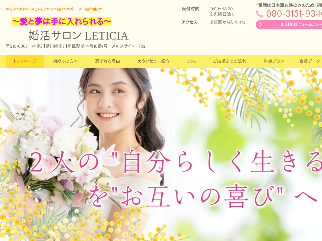 _ސ쌧ś@LETICIA T ̂߂̌k