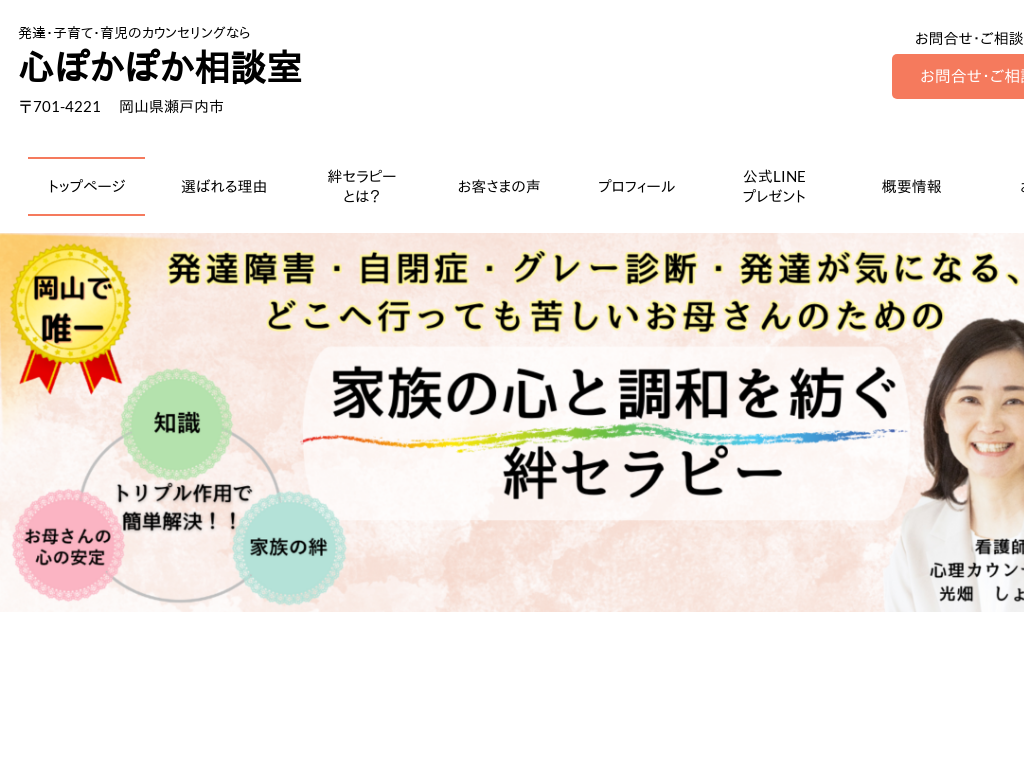 ���R�����˓��s�́@���R�Ŏq��āE�玙�̃J�E���Z�����O�Ȃ� �S�ۂ��ۂ����k��