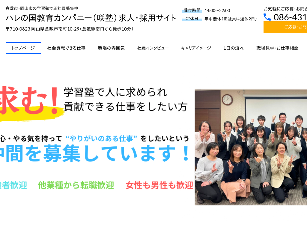 ���R���q�~�s�́@�w�K�m�Ő��Ј���W���@�n���̍�����J���p�j�[���l�E�̗p�T�C�g