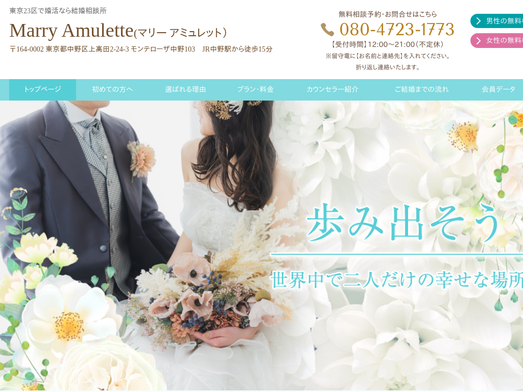 ś@Ȃ猋k Marry Amulette