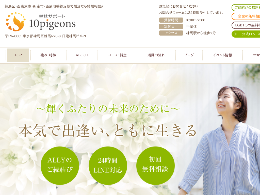 sń@nōȂ猋k@10pigeons KT|[g