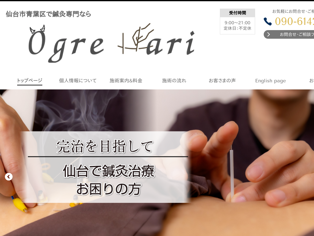 {錧ś@Ogre Hari@I@