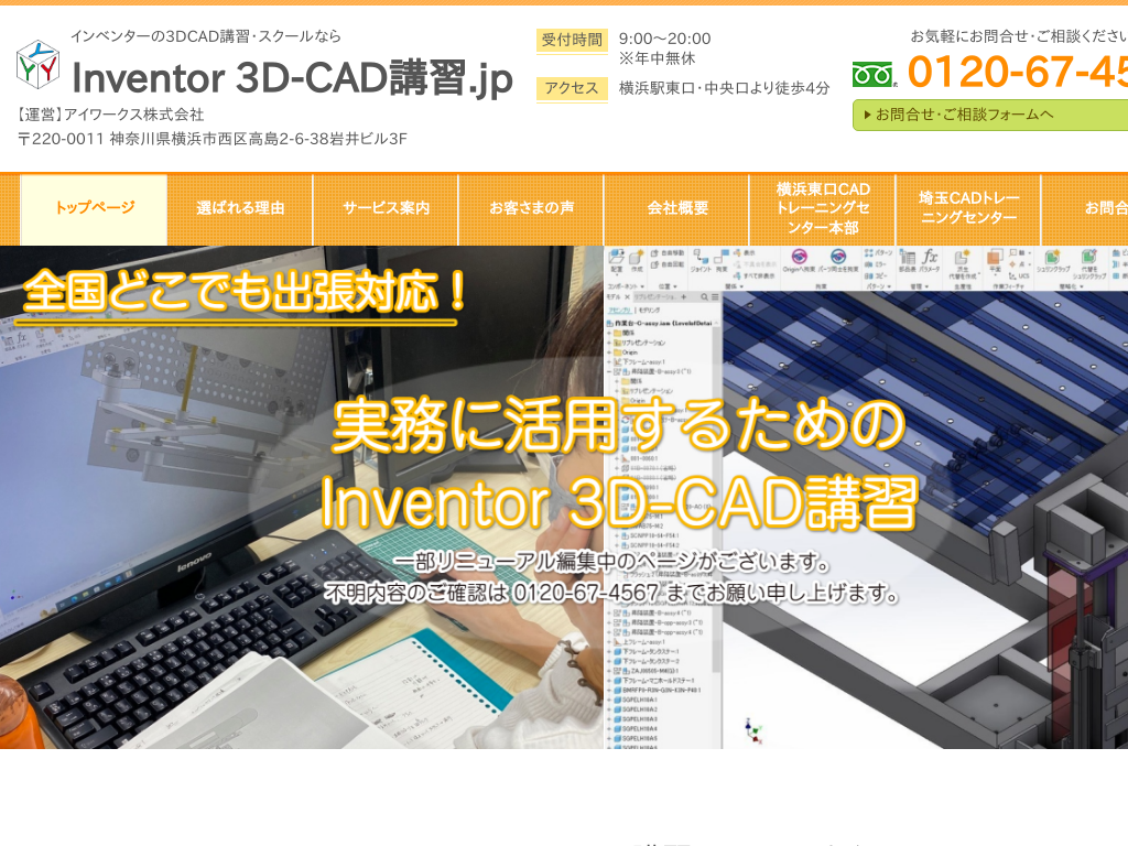 _ސ쌧lś@InventoriCx^[j3DCADuKEXN[