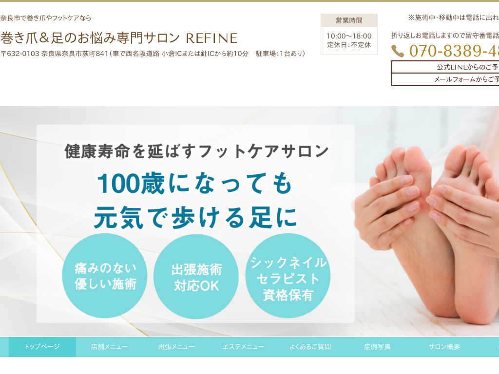 ޗǌޗǎś@tbgPAE܁̂YݐT REFINE