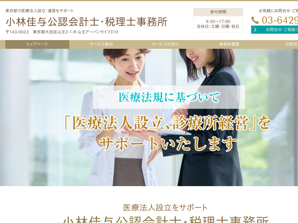 �����s��c��́@��Ö@�l�ݗ����T�|�[�g ���щ��^���F��v�m�E�ŗ��m������