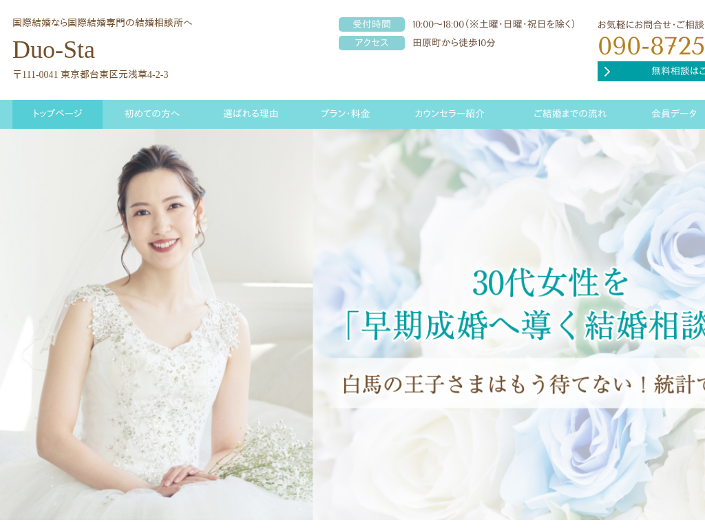 sí@Ȃi30㏗̌k Duo-Sta