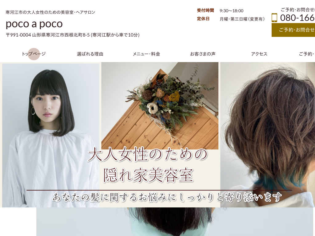 R`͍]ś@l̂߂̔eEwAT poco a poco