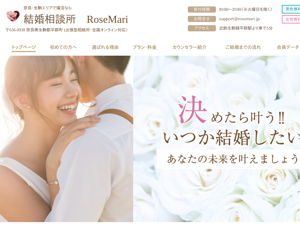 �ޗǌ�����S�́@�ޗǁE����G���A�ō����Ȃ�@�������k���@RoseMari