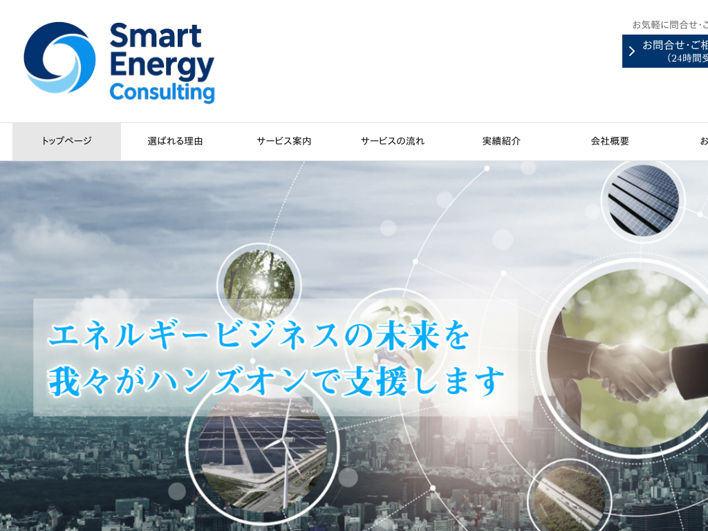 �����s�]����́@�G�l���M�[�ƊE�R���T���@�X�}�[�g�G�l���M�[�R���T���e�B���O