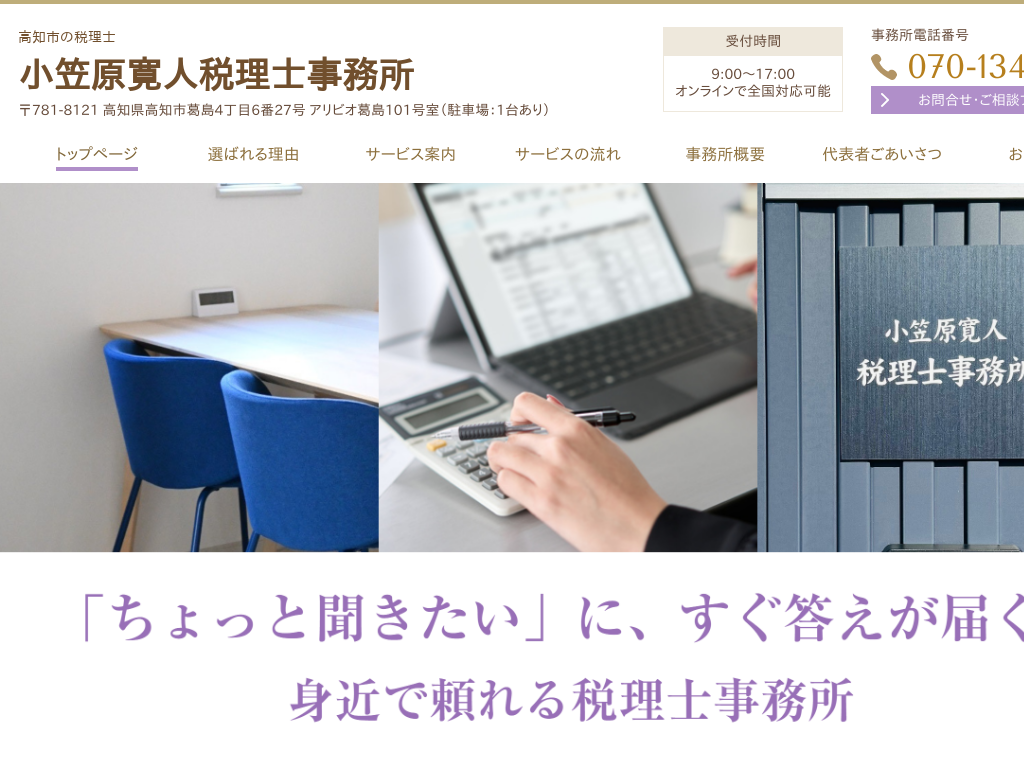 ���m�����m�s�́@���m�s�̐ŗ��m ���}�����l�ŗ��m������