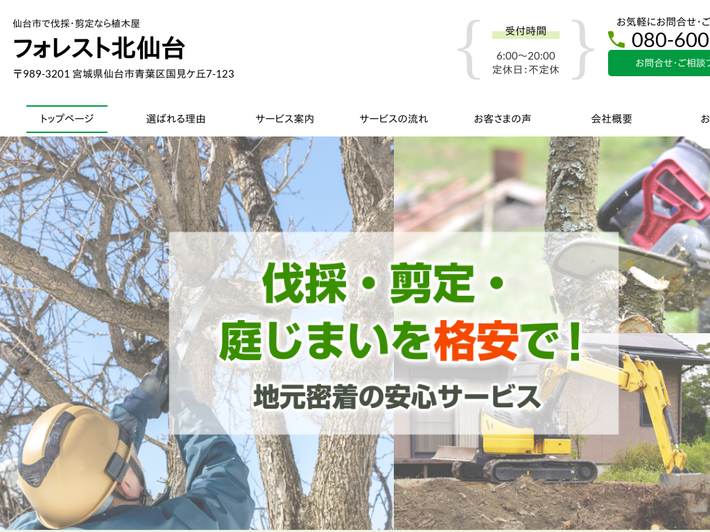 �Ȗ،����s�́@���s�Ŕ��́E����Ȃ�A�؉��@�t�H���X�g�k���