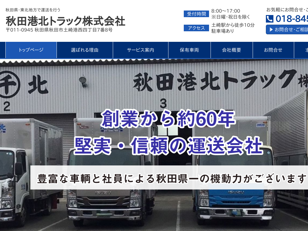 �H�c���H�c�s�́@�H�c���E���k�n���ŉ^�����s�� �H�c�`�k�g���b�N�������