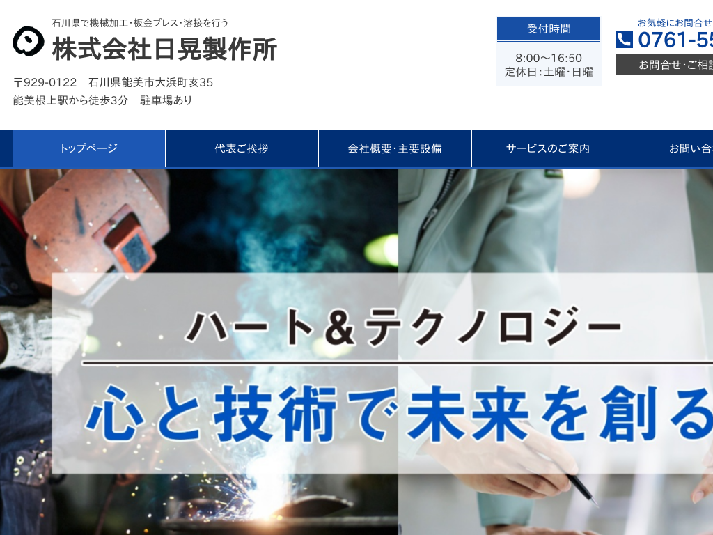 �ΐ쌧�\���s�́@�ΐ쌧�ŋ@�B���H�E���v���X�E�n�ڂ��s�� ������Г��W���쏊