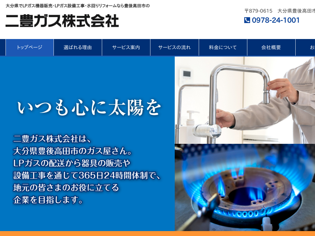 �啪���L�㍂�c�s�́@LP�K�X�ݔ��H���E����胊�t�H�[���Ȃ��L�K�X�������